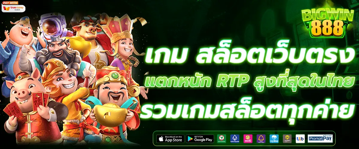สล็อต เว็บ ตรง 888 ทาง เข้า มือ ถือ BY สล็อต เว็บ ตรง 888 ทาง เข้า