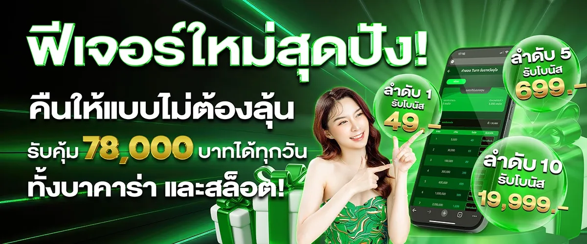 โปรโมชั่นพิเศษ BY สล็อต เว็บ ตรง 888 ทาง เข้า