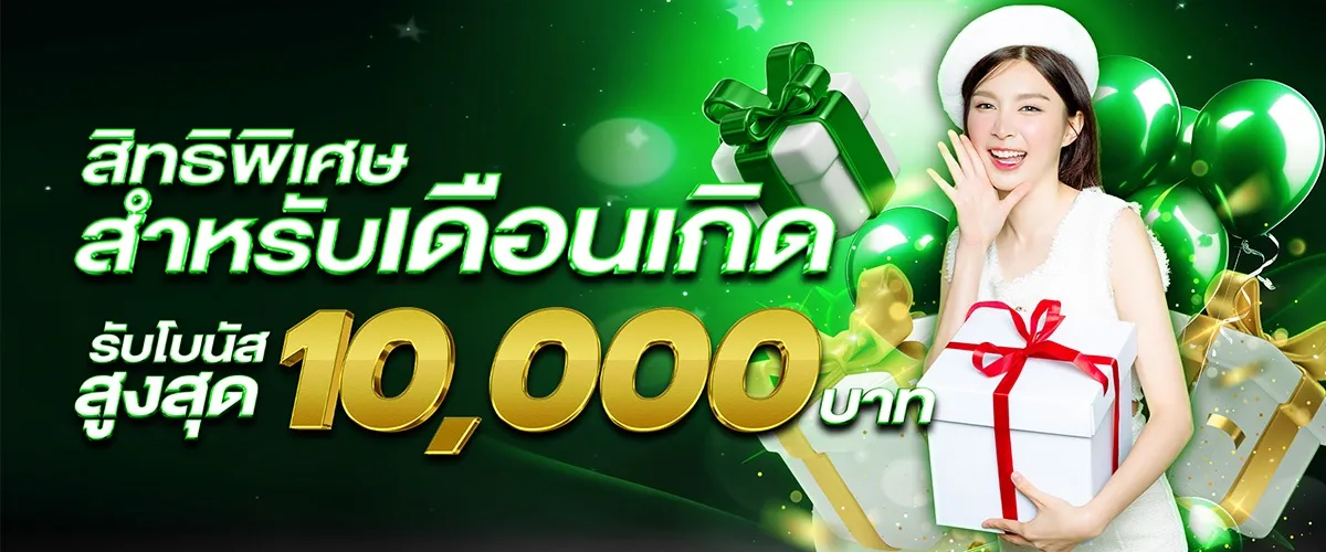 โปรพิเศษประจำเดือน BY สล็อต เว็บ ตรง 888 ทาง เข้า