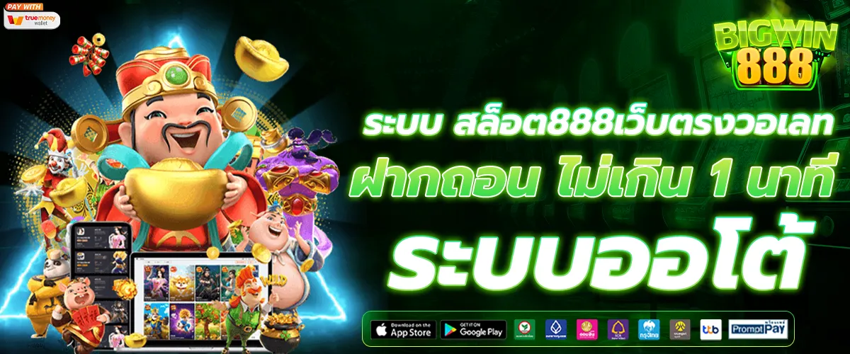 สล็อต เว็บ ตรง 888 ทาง เข้า BY สล็อต เว็บ ตรง 888 ทาง เข้า