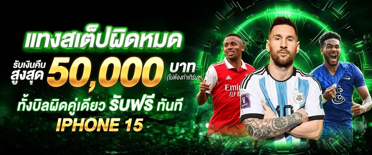 โปรโมชั่นห้ามพลาด BY สล็อต เว็บ ตรง 888 ทาง เข้า